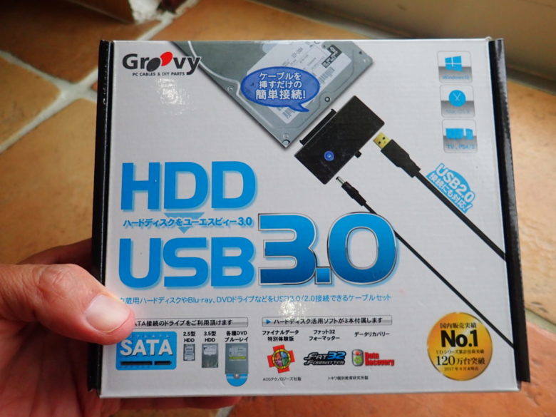 HDD USB3.0ケーブルセット