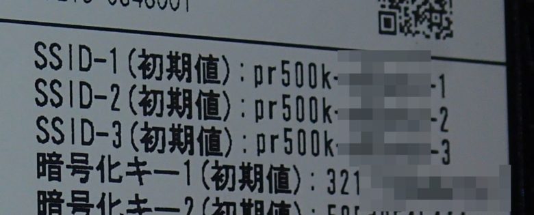 NTT GE-ONU PR-500KI、Wi-Fiの種類