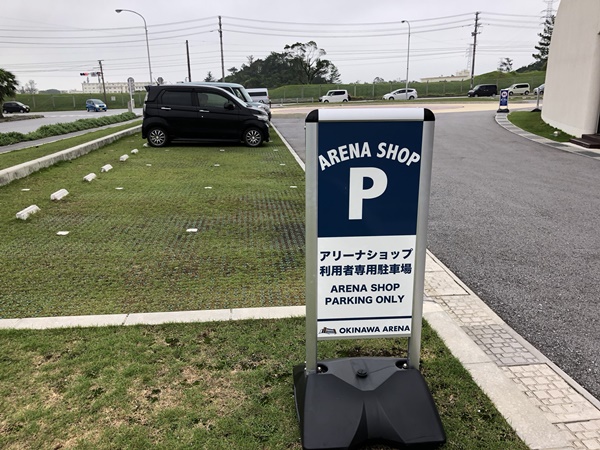 沖縄アリーナ正面駐車場